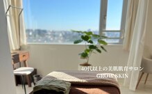 グロウスキン(GROW SKIN)