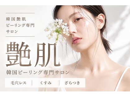ルナビューティー(LUNA BEAUTY)の写真