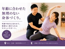 オポティ(Opoty)の雰囲気（年齢や体力に合わせて、無理なく続けられるやさしいサポート。）