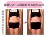 【回数券消化】脂肪もみほぐし！オールハンドマッサージ筋膜リリース施術90分