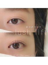 シェヌ(Chez nous)/＊lush lift まつげパーマ