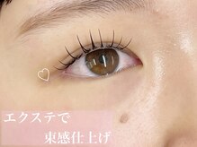 プラスアイ 立川北口店/まつ毛エクステ/担当：杉澤