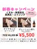 【人気No.1新春限定クーポン】角質オフ+ヒト幹細胞美容液導入¥6,000→¥5,500