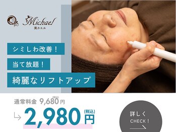 美カエル