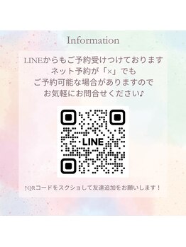 生駒サン整骨院/LINE予約も受け付けてます☆