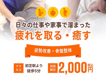 あおぞら鍼灸整骨院の写真
