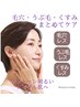 【毛穴・くすみ・産毛ケア】ワントーン明るい素肌へ♪毛穴洗浄+顔脱毛¥7,980