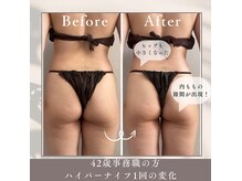 タノソイネ(tanosoine)