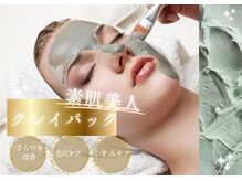 グレース 吉祥寺(grace)の雰囲気（日焼け肌を鎮静 紫外線リセット夏肌メニュー毛穴/小顔/シワ）