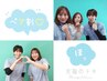 高評につき【ペア割】90分以上お一人様￥500引