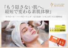 ア クーユ 相模大野店