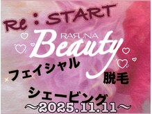 ラールナ エンカレッジ(RARUNA#encourage)