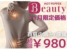 三郷たいよう鍼灸整骨院