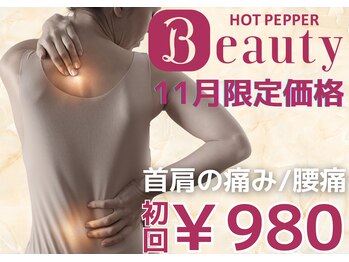 三郷たいよう鍼灸整骨院