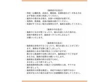 リブレナトゥス(LIBRENATUS)/カッピング注意事項