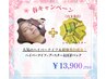 【春キャンペーン】小顔/ハイパーナイフ+白玉美白/スキンブースター¥13900
