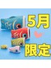 【5月限定☆3名様のみ】水素まみれコース &nbsp;¥15,800相当→¥9,000
