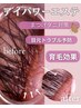 17周年祭★目が開く！目元エステ3回チケット★26,400円→19,800円/約30%OFF！
