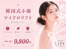 リフト 練馬(Lift)