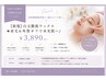 【新規】白玉艶肌ワックス★産毛&角質オフで水光肌へ♪