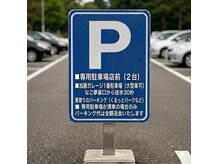 なご夢の雰囲気（無料駐車場合計3台　専用駐車場満車の場合パーキング代全額返金）