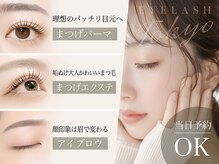 アイラッシュTOKYO 所沢