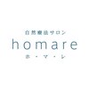 ホマレ(homare)ロゴ