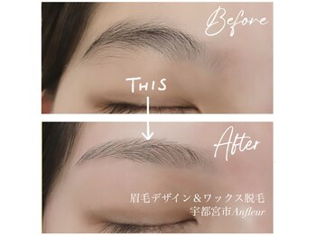 アンフルール(An Fleur)/美眉スタイリング&WAX脱毛