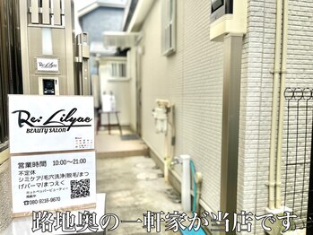 リリアック(Re:Lilyac)/Re:Lilyac#まつ毛#毛穴#脱毛