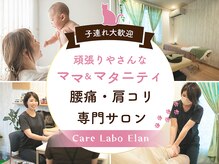 エラン 瀬戸店(Elan)