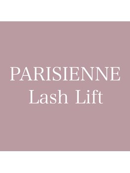 クラルテ アイラッシュ(Clarte Eyelash)/PARISIENNE Lash Lift.