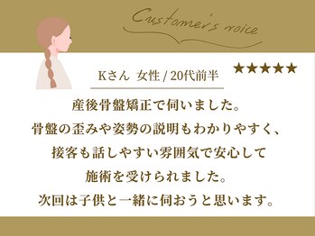 町田シバヒロ接骨院/お客様からの口コミ紹介1