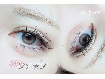 ユリシス(Ulysses)/*ナチュラルワンホン*