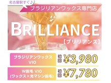ブリリアンス(BRILLIANCE)