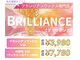 ブリリアンス(BRILLIANCE)の写真