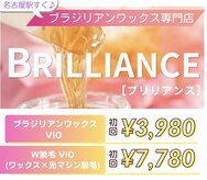 ブリリアンス(BRILLIANCE)