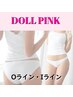◆秋割◆【Iライン or Oラインの黒ずみ悩みに】定価55,000円→38,500円!!