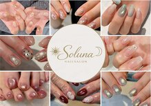 ソルナ(soluna)