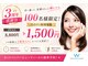 ホワイトニングショップ 八王子店の写真
