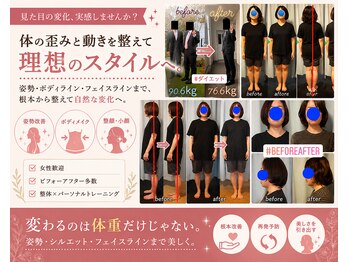 整体 ボディメイク あおしの写真/続かないジムは卒業!!パーソナル×整体×ストレッチ×加圧でスタイルUP★パーツ別トレーニングもご相談◎