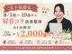 ナオル整体 名古屋金山院(NAORU整体)の写真