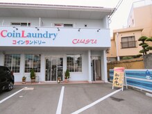 リラクゼーションアンドエステティックサロン 和み庵/コインランドリーの二階なんです