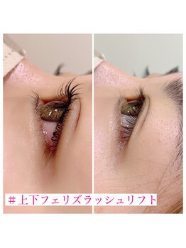 カラフェリズ(Carafeliz)/上下フェリズラッシュリフト