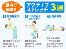 とくしま整体院 藍住院/家でもできる