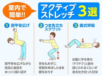 とくしま整体院 藍住院/家でもできる