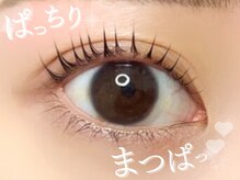 ベリー 西焼津店(Very)/まつげパーマ パリジェンヌ 焼津