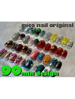 定額メニューのあるサロン