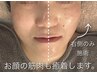 【本気の小顔・たるみ改善】筋膜小顔矯正＋美ボディ筋膜ケア17900→10900
