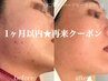 【1ヶ月以内★再来クーポン】満足度Ｎo.1 水素水毛穴洗浄＋ハーブピーリング