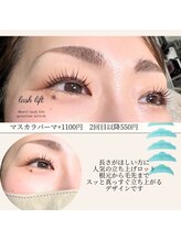 エムイー ビューティー(ME Beauty)/まつ毛パーマ/ラッシュリフト